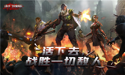 末日雄师iOS版下载-末日雄师苹果版下载v1.0图4