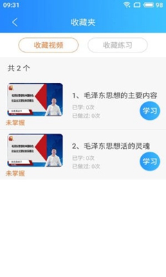 网校学堂app下载-网校学堂安卓版下载v2.4.45图2