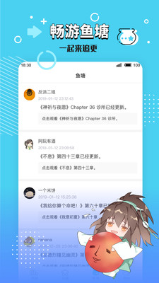 长佩阅读破解版截图2