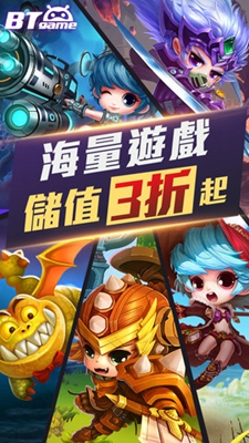 BTgame手游盒子截圖2