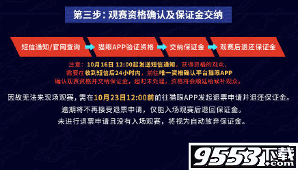 lol英雄聯(lián)盟s10決賽門票怎么領(lǐng)取 2020英雄聯(lián)盟全球總決賽現(xiàn)場觀賽資格獲取攻略