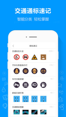 摩托车驾考通app下载-摩托车驾考通手机版下载v1.0.2图1