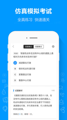 摩托车驾考通app下载-摩托车驾考通手机版下载v1.0.2图3