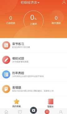 中欣网校app下载-中欣网校安卓版下载v1.0.2图2