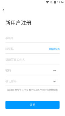 师大学堂app下载-师大学堂最新版下载v4.4.3.3图3