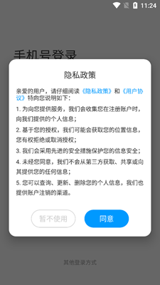 师大学堂app下载-师大学堂最新版下载v4.4.3.3图1