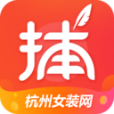 货捕头批发网app