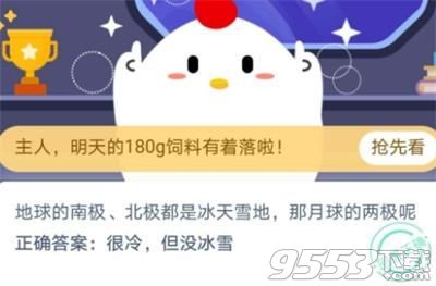 螞蟻莊園2020年10月11日答案更新 螞蟻莊園2020年10月11日莊園小課堂答案匯總