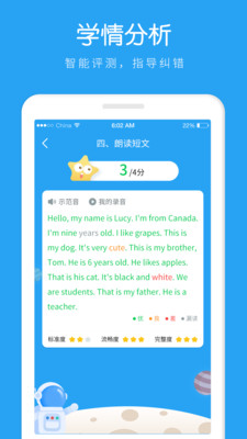 AI听说学生端下载-AI听说学生端app下载v1.0.6图2