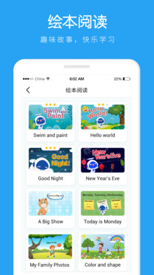 AI听说学生端下载-AI听说学生端app下载v1.0.6图3