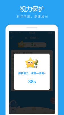 AI听说学生端下载-AI听说学生端app下载v1.0.6图1