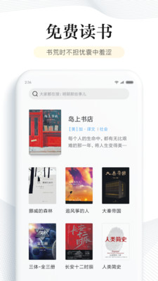 蔚蓝小说app下载-蔚蓝小说平台下载v3.6.6.2014图1