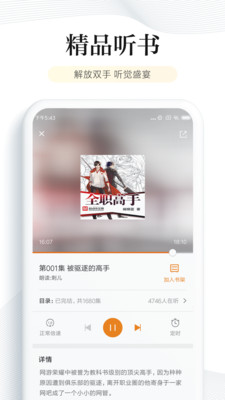 蔚蓝小说app下载-蔚蓝小说平台下载v3.6.6.2014图2