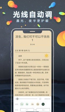 青柠免费小说app下载-青柠免费小说最新版下载v1.0.32图1