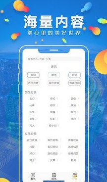 青柠免费小说app下载-青柠免费小说最新版下载v1.0.32图2