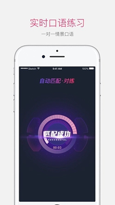 口语大狮app下载-口语大狮app安卓版下载v3.0.4图3