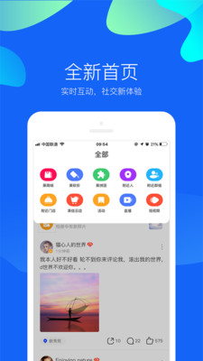 莱信最新版截图2