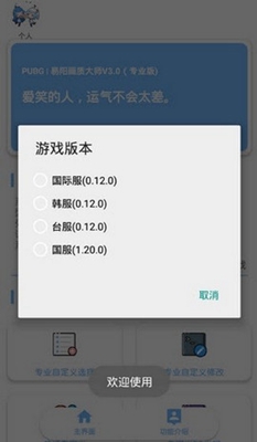 hds画质助手最新版截图3