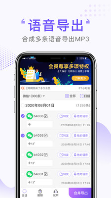 語音合并導(dǎo)出工具軟件截圖1