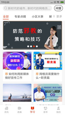 中国政法网院app下载-中国政法网院手机版下载v1.0.0图1