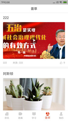 中国政法网院app下载-中国政法网院手机版下载v1.0.0图2