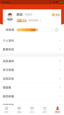 中国政法网院手机版截图3
