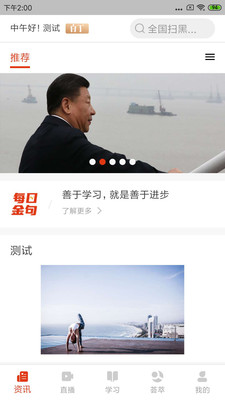 中国政法网院手机版截图4