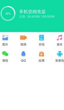 青芒清理大师app下载-青芒清理大师软件下载v1.0.0图1