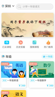 华教课堂app下载-华教课堂安卓版下载v1.5.0图1