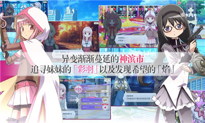 魔法纪录苹果版下载-魔法纪录游戏iOS版下载v1.4.51图1