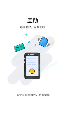 汉川网app下载-汉川网手机版下载v5.2.3图1