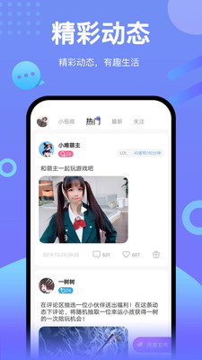 鲸声交友软件截图3