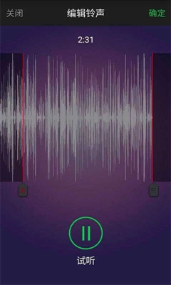 铃声快剪辑安卓版截图1