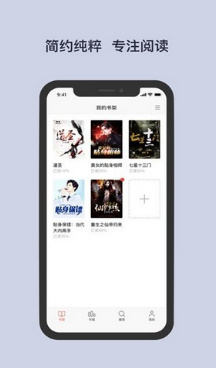 书壳阅读最新版截图3