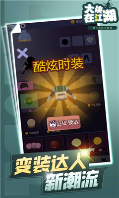 大侠在江湖苹果版下载-大侠在江湖游戏iOS棒下载v1.0图2