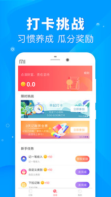 记账鱼app下载-记账鱼最新版下载v1.5.0图3