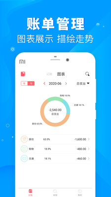 记账鱼最新版截图2