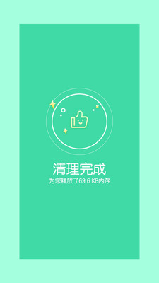 超强加速清理大师手机版