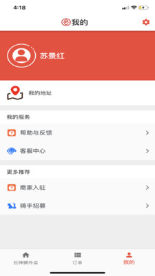 云神狮外卖app下载-云神狮外卖平台下载v1.5.0图1