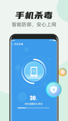 超快清理管家app下载-超快清理管家最新版下载v1.0.2图3