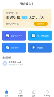 录音转换大师app下载-录音转换大师手机版下载v1.2.1图3