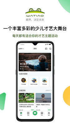 蛙跳视频app下载-蛙跳视频手机版下载v1.4.0.1图3