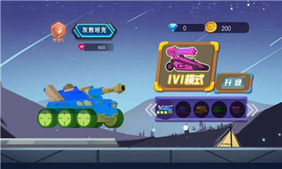 坦克模拟大战安卓版截图4