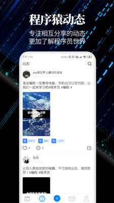 懂代码最新版截图2