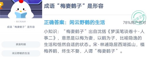 螞蟻莊園最新答案更新2020年10月19日 螞蟻莊園2020年10月19日莊園小課堂答案匯總