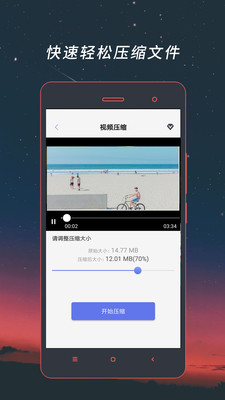 视频格式工厂app破解版截图3