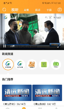 最清远app下载-最清远安卓版下载v1.3.5图3