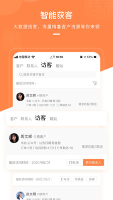 课师宝app下载-课师宝手机版下载v1.0.0图4