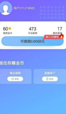 趣充省电赚钱app下载-趣充省电赚钱软件下载v1.2.9图1