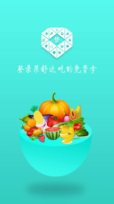 果舒达app下载-果舒达最新版下载v1.3.0图1